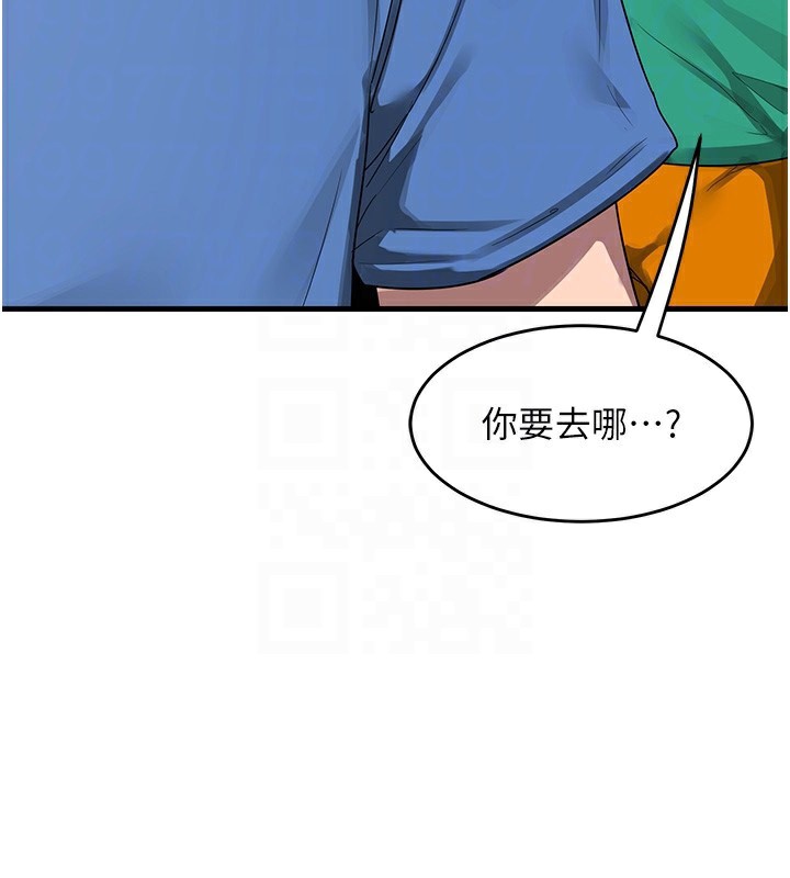 熟女交换计画第3話-好兄弟共享計畫開始!