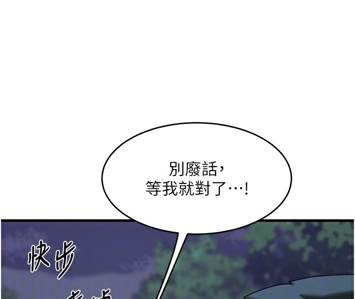 熟女交换计画第3話-好兄弟共享計畫開始!