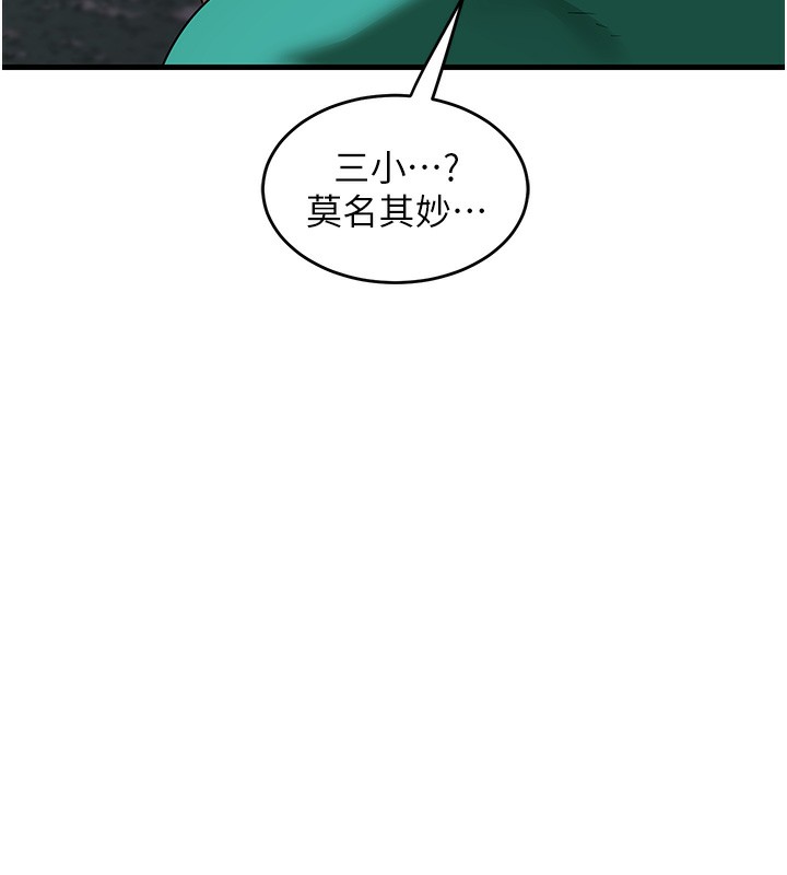 熟女交換計畫第3話-好兄弟共享計畫開始!