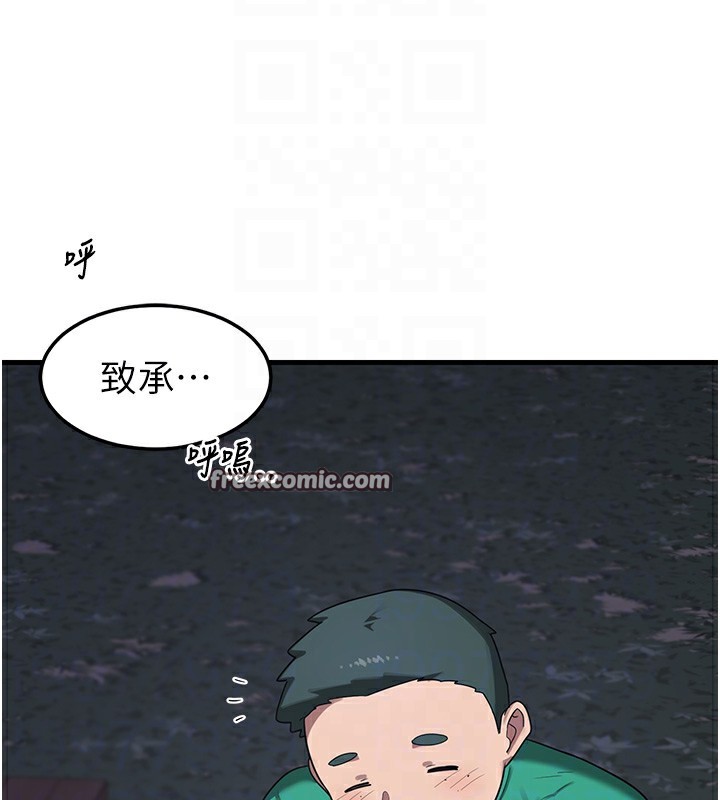 熟女交换计画第3話-好兄弟共享計畫開始!