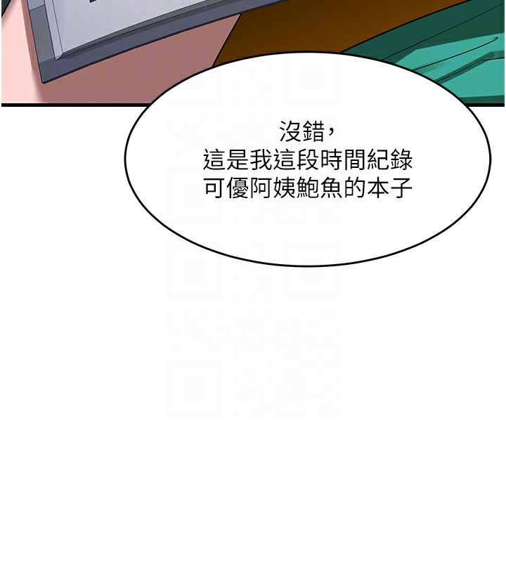 熟女交換計畫第3話-好兄弟共享計畫開始!