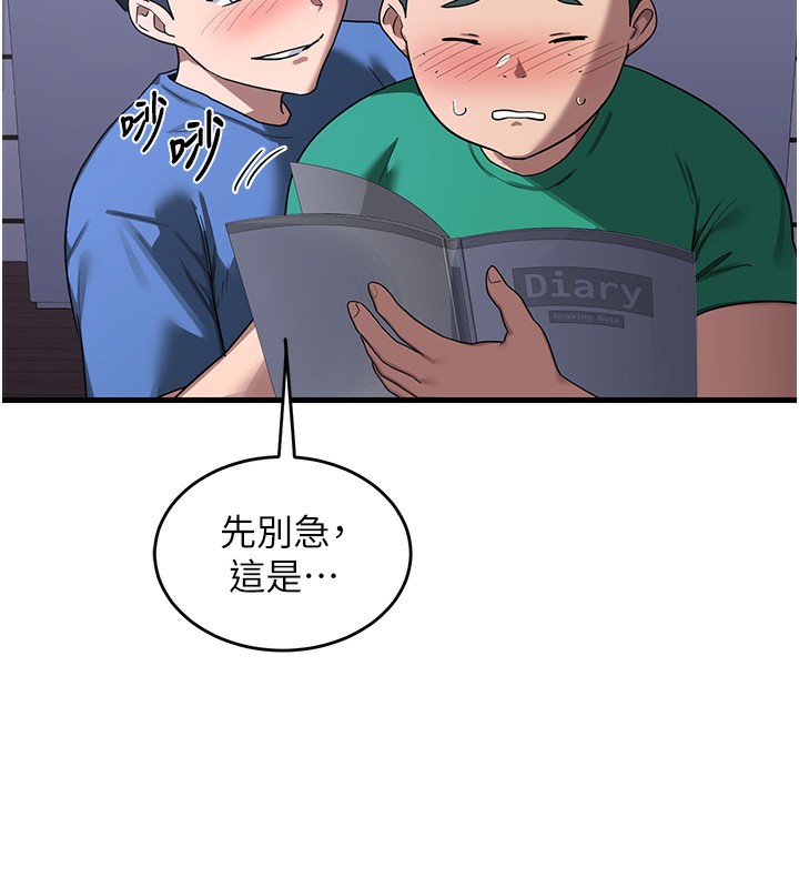 熟女交换计画第3話-好兄弟共享計畫開始!