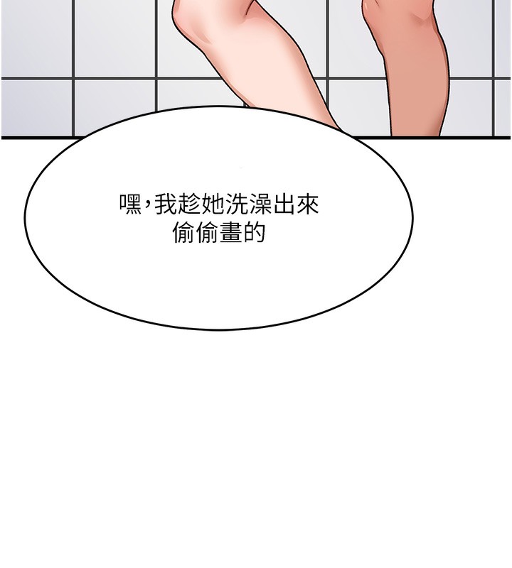 熟女交换计画第3話-好兄弟共享計畫開始!