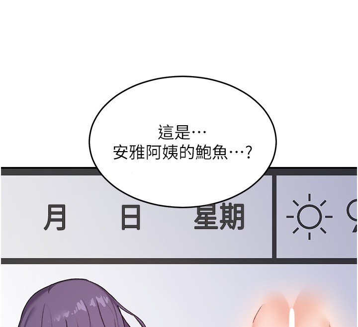 熟女交换计画第3話-好兄弟共享計畫開始!