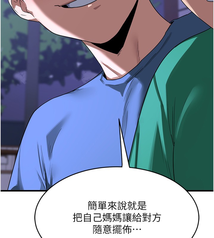 熟女交换计画第3話-好兄弟共享計畫開始!