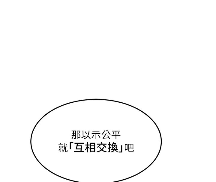 熟女交換計畫第3話-好兄弟共享計畫開始!