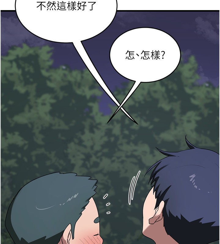 熟女交換計畫第3話-好兄弟共享計畫開始!