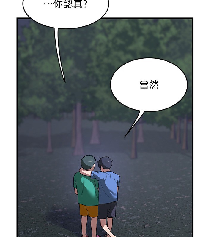 熟女交换计画第3話-好兄弟共享計畫開始!