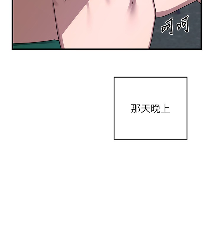 熟女交换计画第3話-好兄弟共享計畫開始!