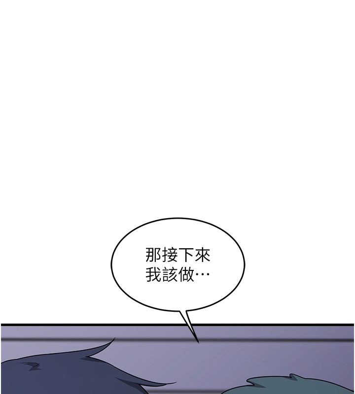 熟女交换计画第3話-好兄弟共享計畫開始!