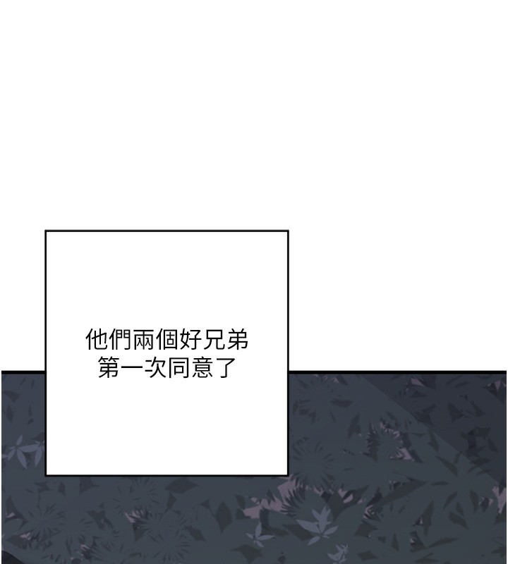 熟女交换计画第3話-好兄弟共享計畫開始!