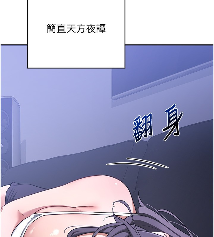 熟女交换计画第3話-好兄弟共享計畫開始!