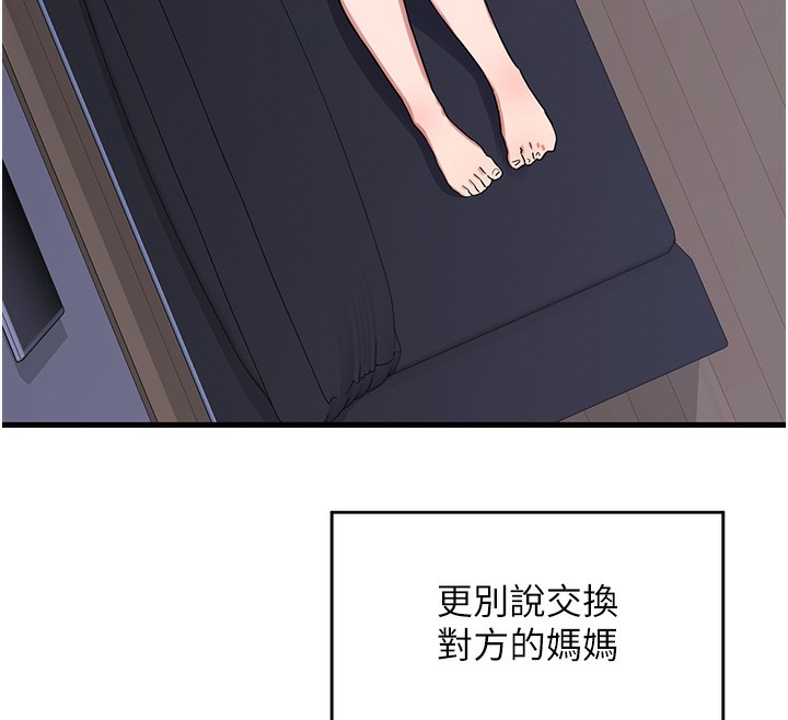 熟女交换计画第3話-好兄弟共享計畫開始!