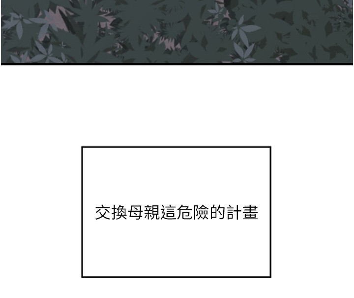 熟女交換計畫第3話-好兄弟共享計畫開始!