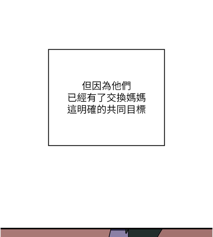 熟女交换计画第3話-好兄弟共享計畫開始!