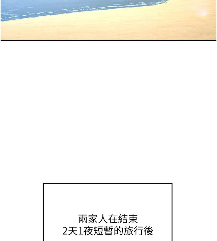 熟女交換計畫第3話-好兄弟共享計畫開始!