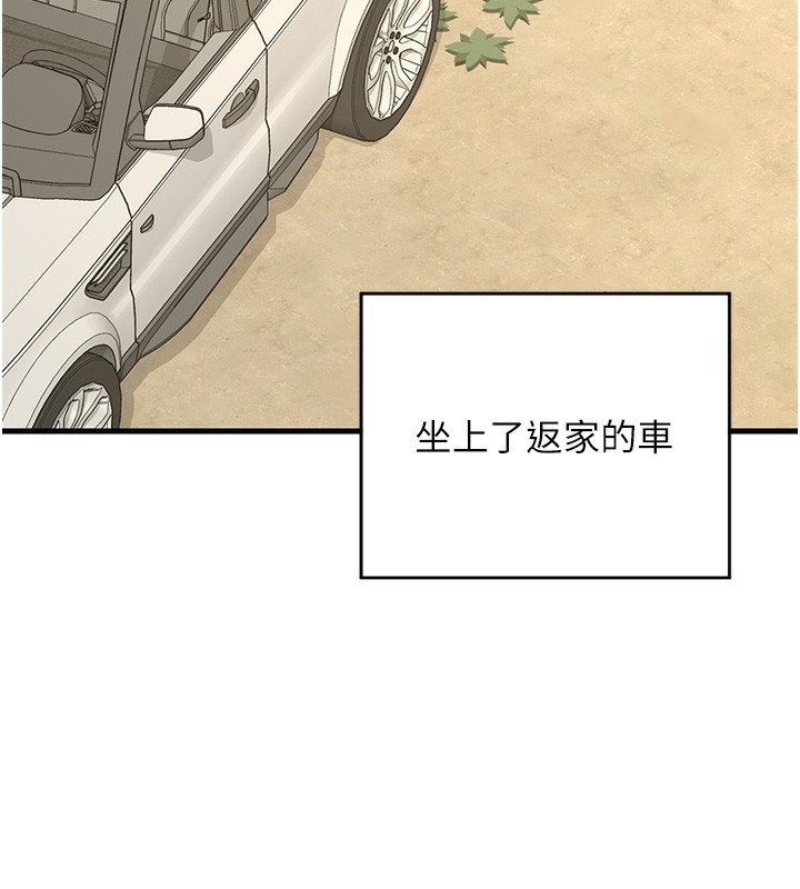 熟女交换计画第3話-好兄弟共享計畫開始!