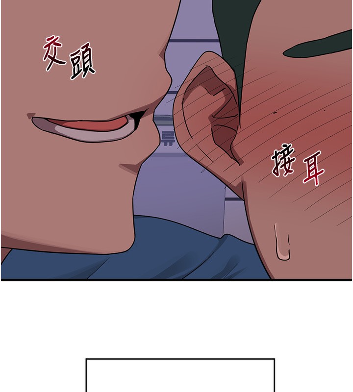 熟女交换计画第3話-好兄弟共享計畫開始!