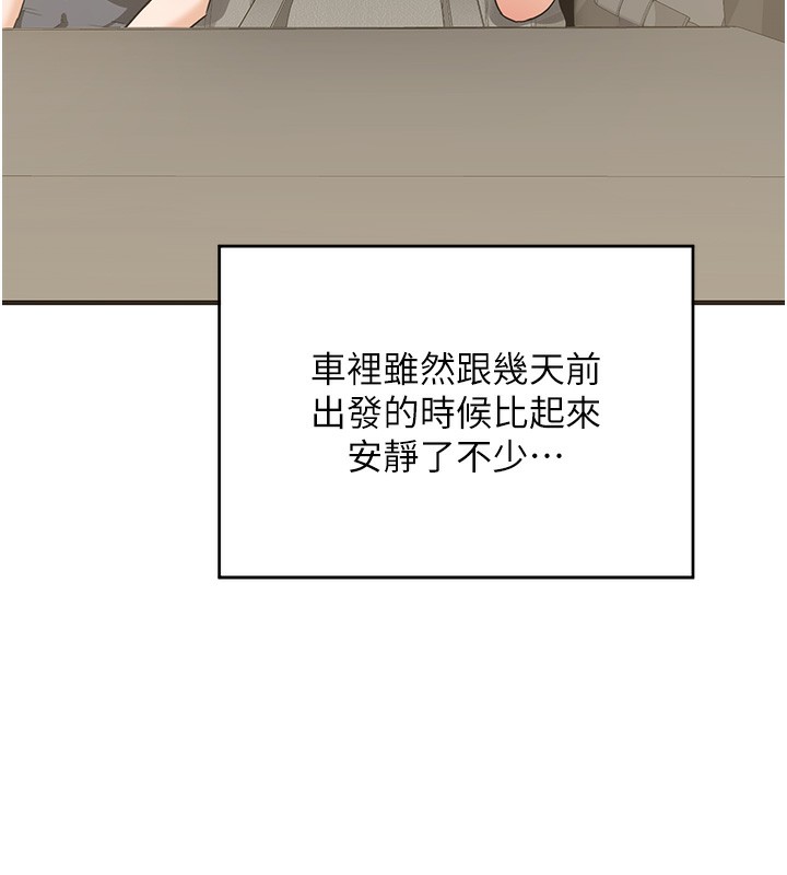 熟女交换计画第3話-好兄弟共享計畫開始!