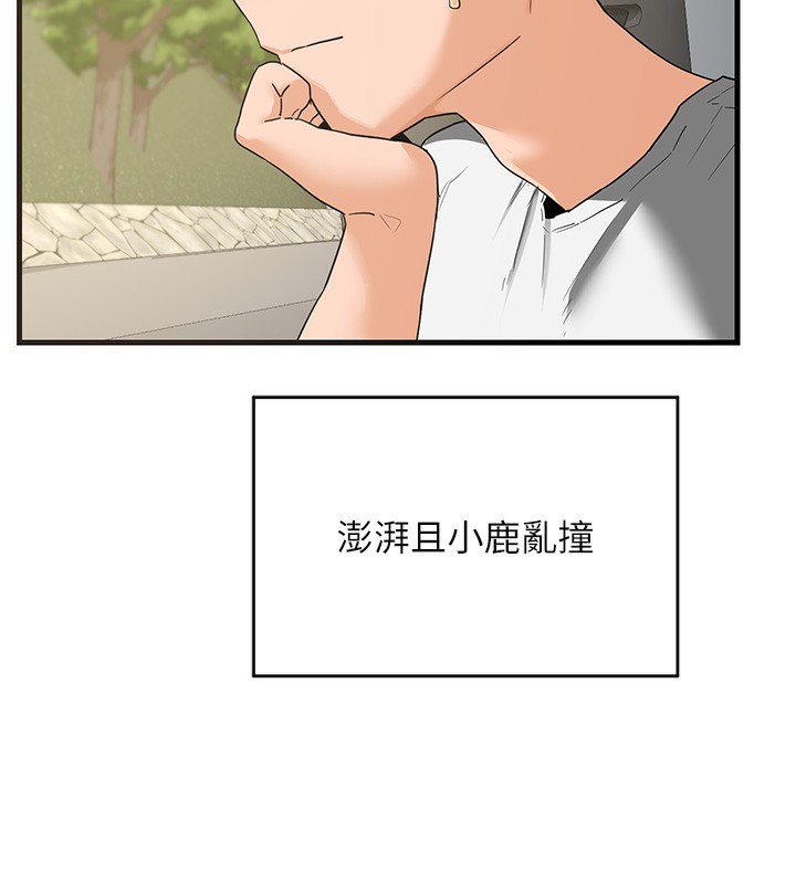 熟女交换计画第3話-好兄弟共享計畫開始!