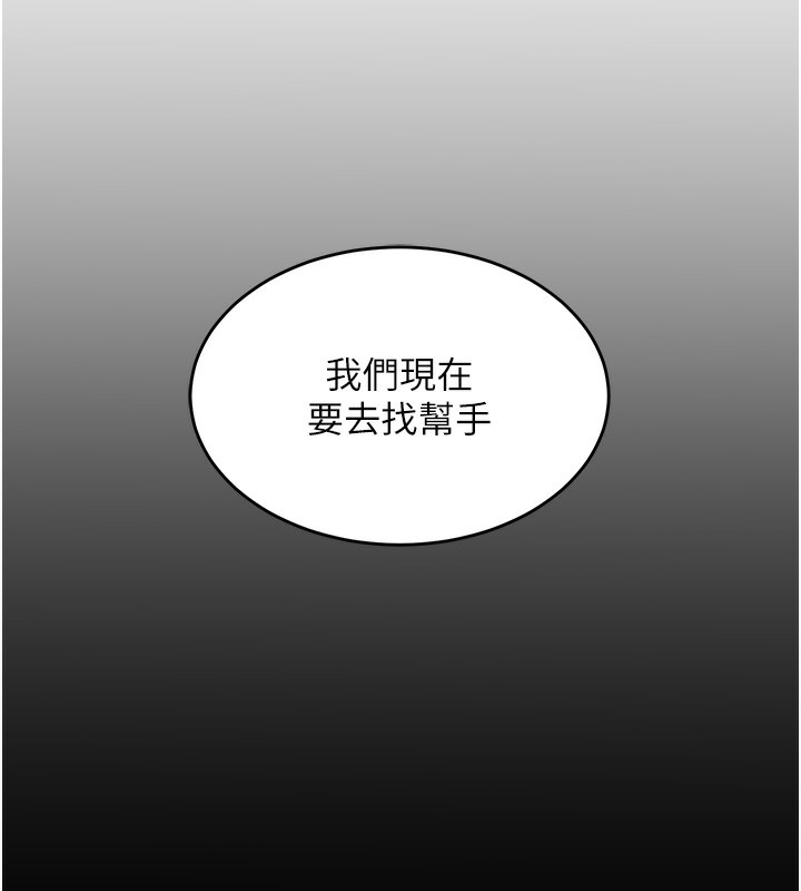 熟女交换计画第3話-好兄弟共享計畫開始!