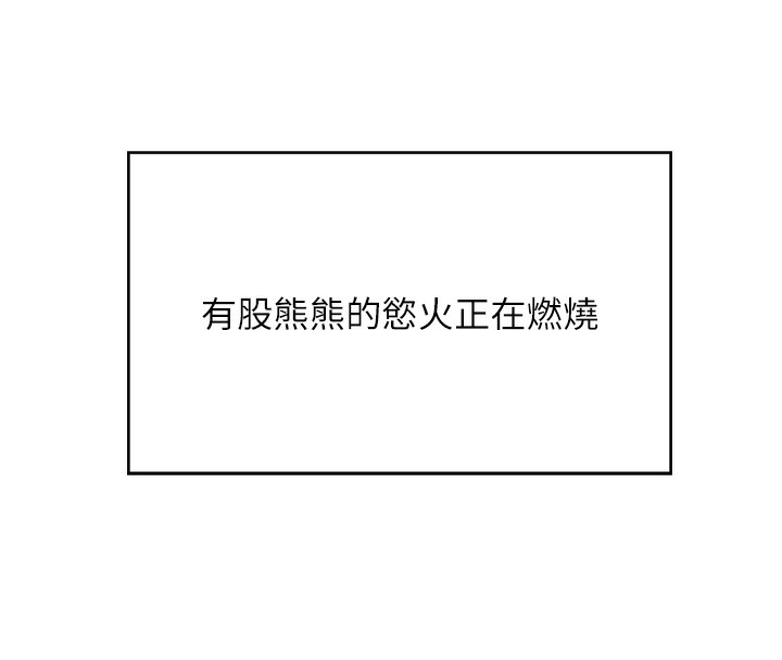 熟女交换计画第3話-好兄弟共享計畫開始!