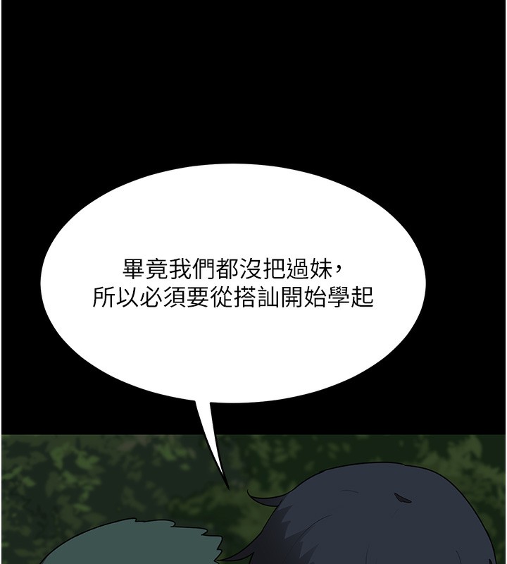 熟女交換計畫第3話-好兄弟共享計畫開始!