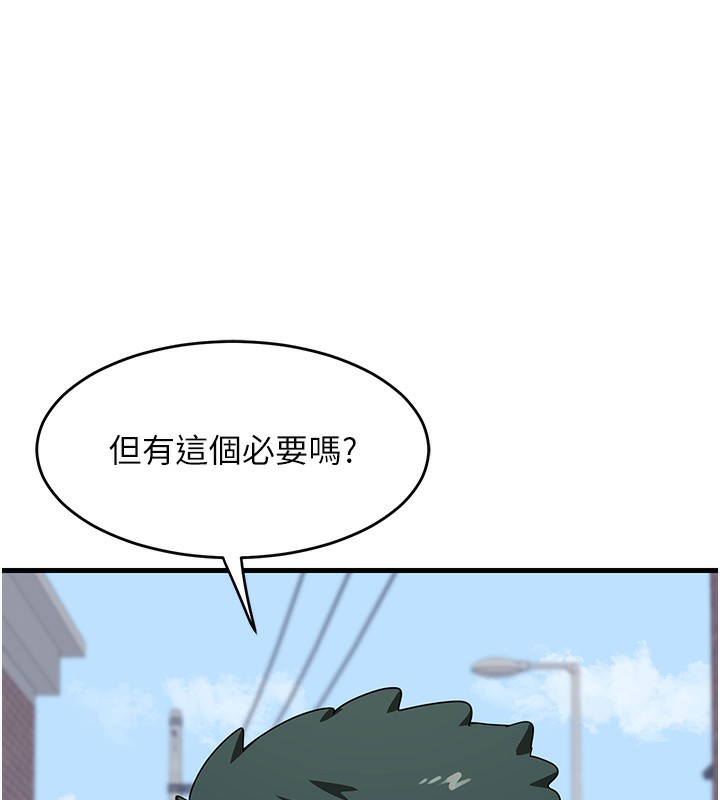 熟女交换计画第3話-好兄弟共享計畫開始!