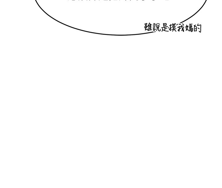 熟女交換計畫第3話-好兄弟共享計畫開始!