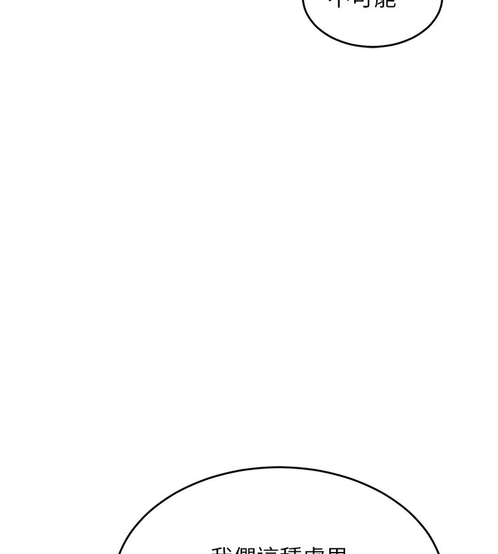 熟女交换计画第3話-好兄弟共享計畫開始!