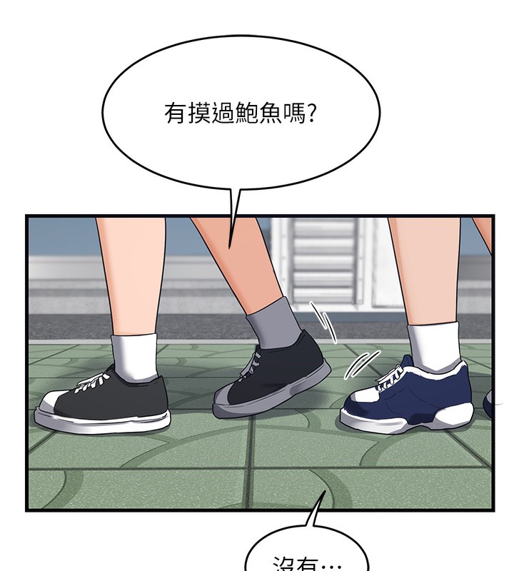 熟女交换计画第3話-好兄弟共享計畫開始!