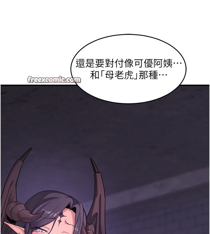 熟女交换计画第3話-好兄弟共享計畫開始!