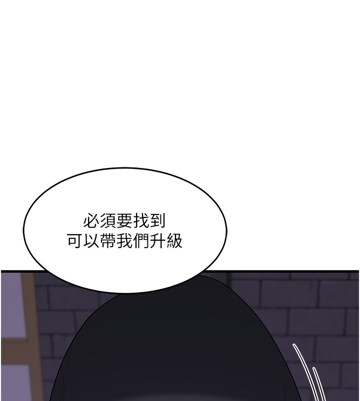 熟女交换计画第3話-好兄弟共享計畫開始!