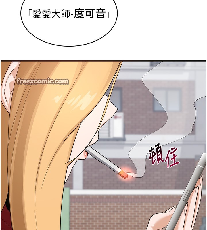 熟女交换计画第3話-好兄弟共享計畫開始!