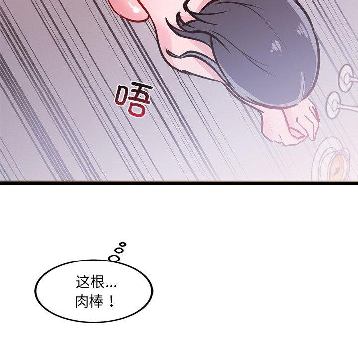 犬神的遊戲第6話