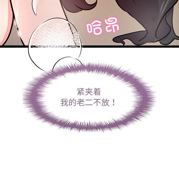 犬神的游戏第6話