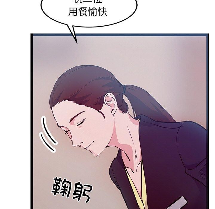 犬神的遊戲第6話