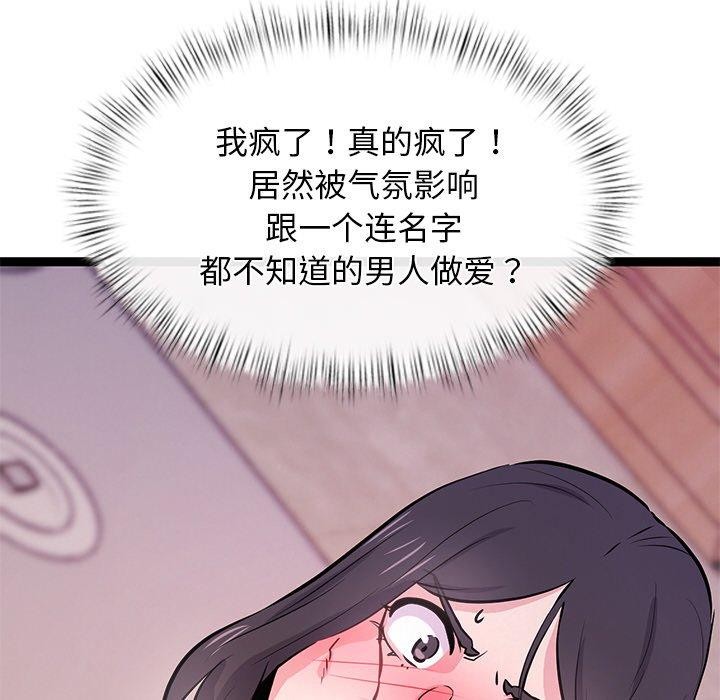 犬神的游戏第6話