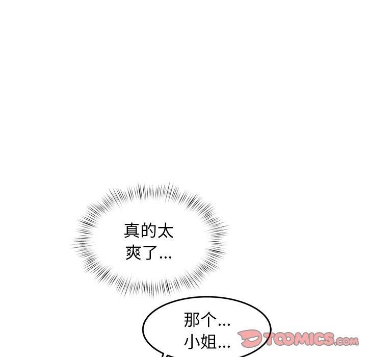 犬神的游戏第6話