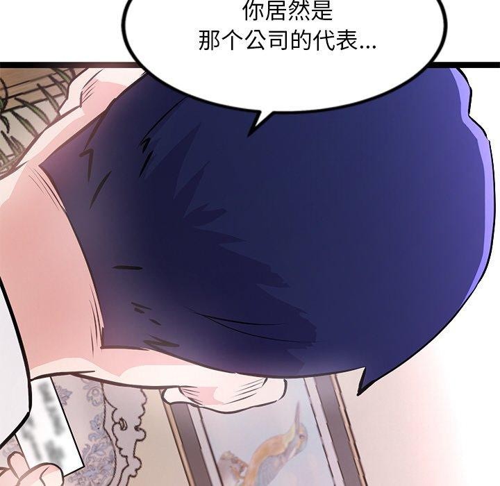 犬神的遊戲第6話