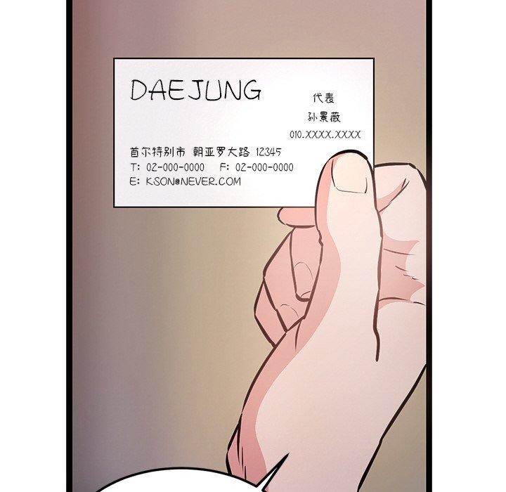 犬神的遊戲第6話