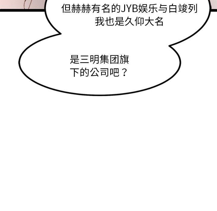 犬神的遊戲第6話