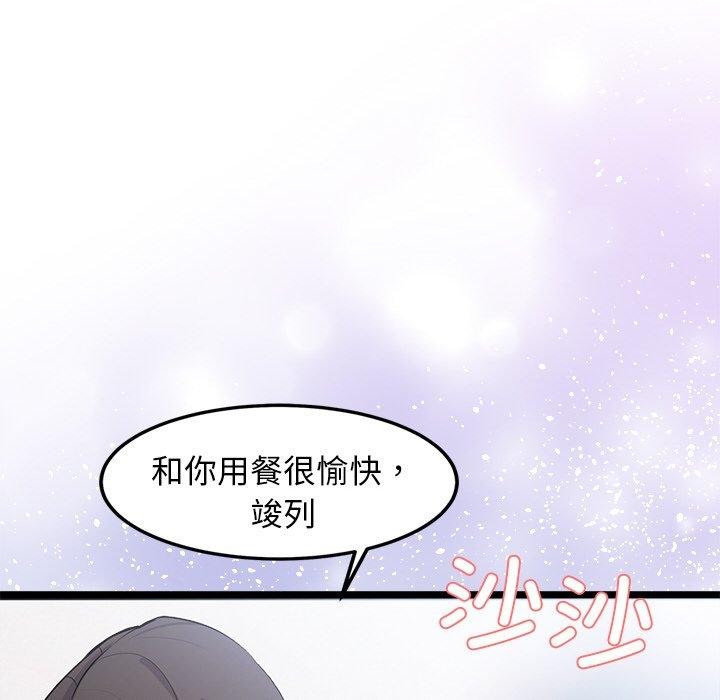 犬神的游戏第6話