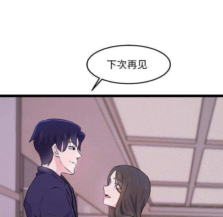 犬神的遊戲第6話