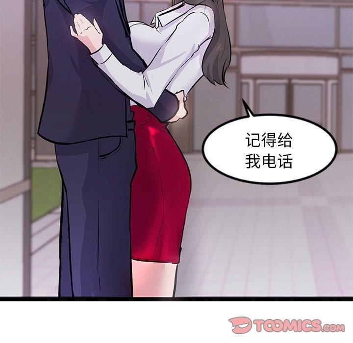 犬神的遊戲第6話