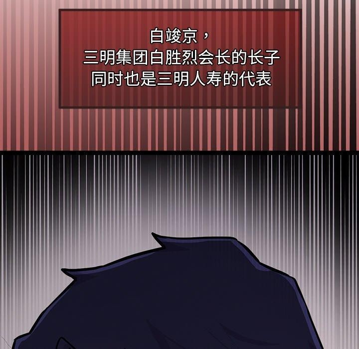 犬神的遊戲第6話