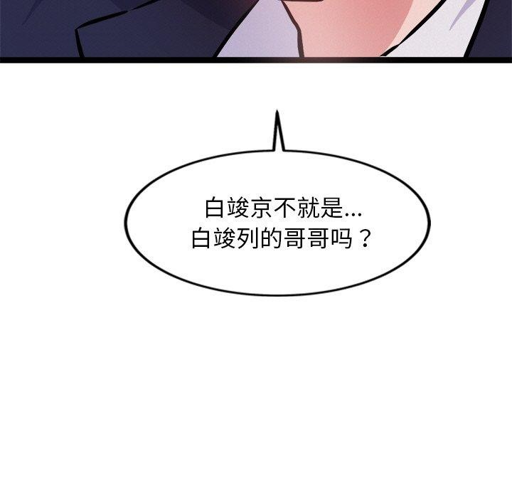 犬神的遊戲第6話