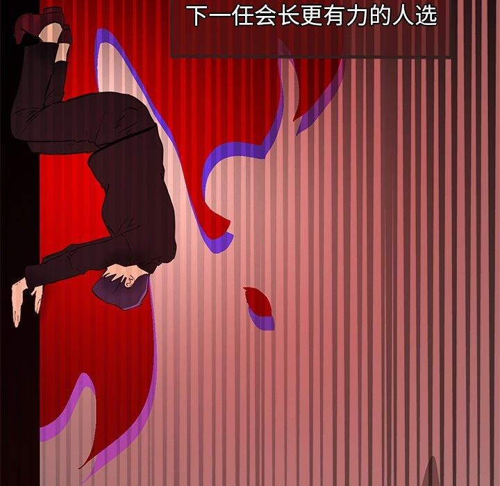 犬神的遊戲第6話