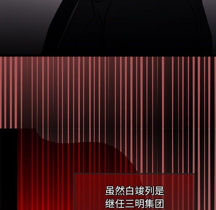 犬神的遊戲第6話