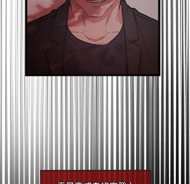 犬神的遊戲第6話